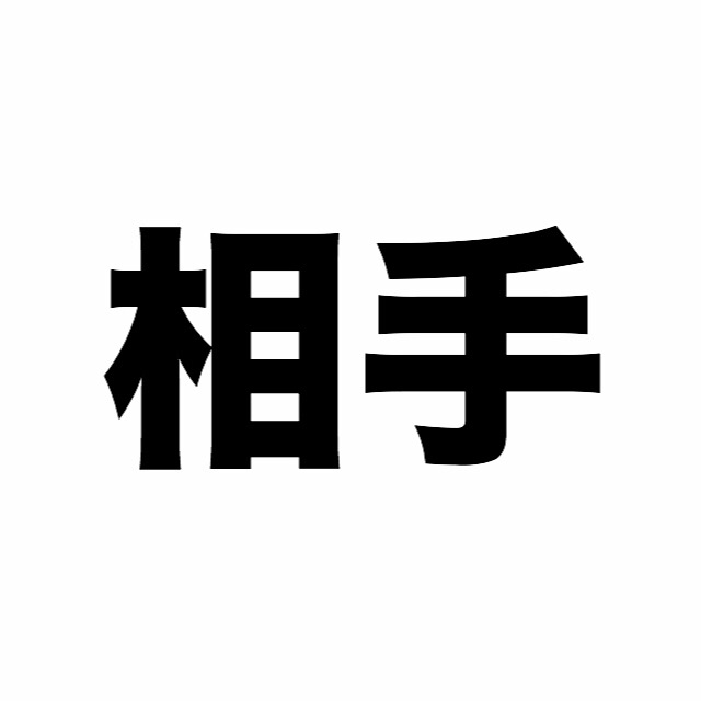 Generationsのスピードくじに本気になった結果 さばくびと