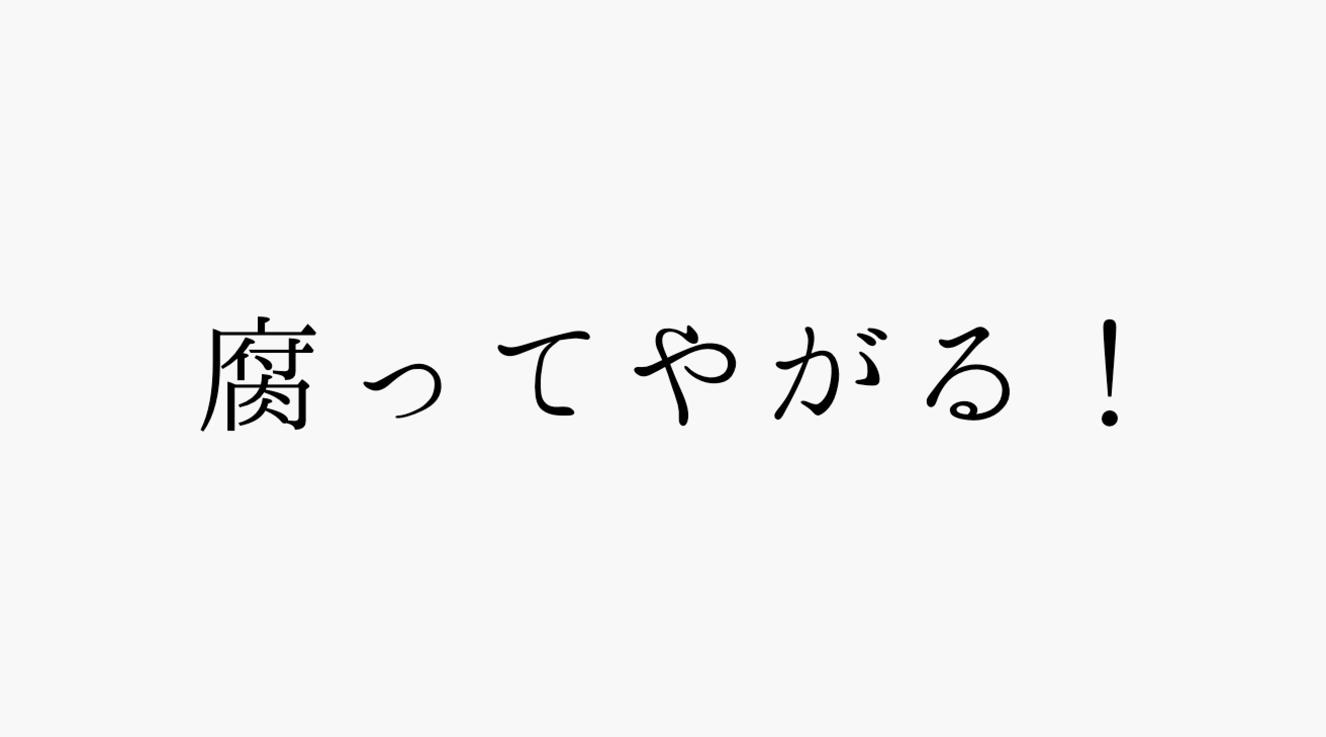 復職初日の流れをカンタンに紹介するよ 挨拶 作業 さばくびと