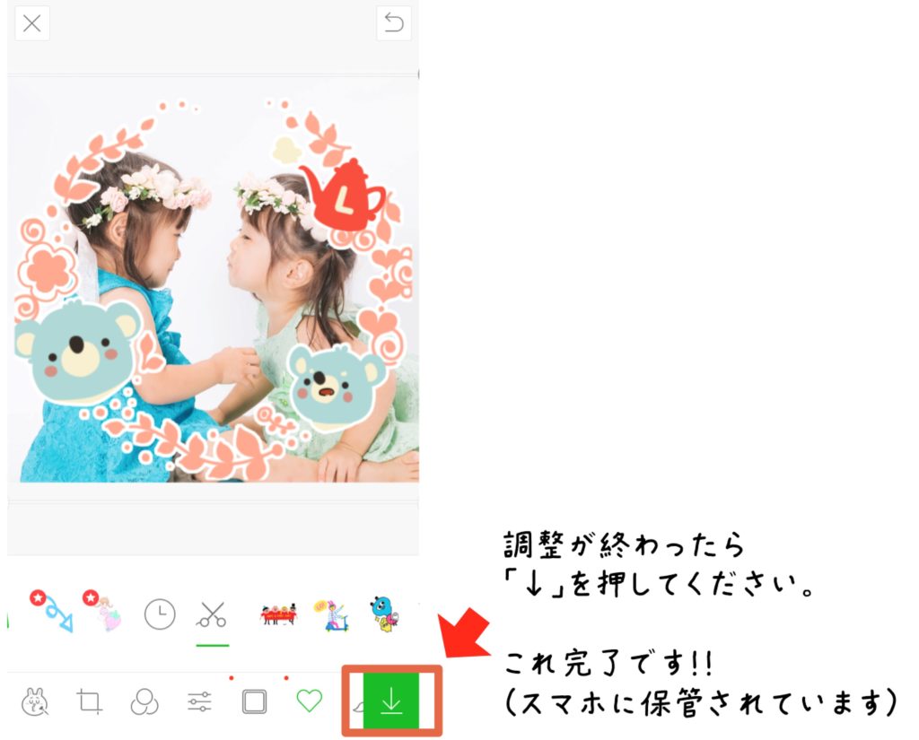 Lineカメラで画像を合成する方法 1分で分かる さばくびと