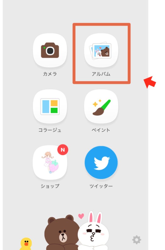 Lineカメラで画像を合成する方法 1分で分かる さばくびと