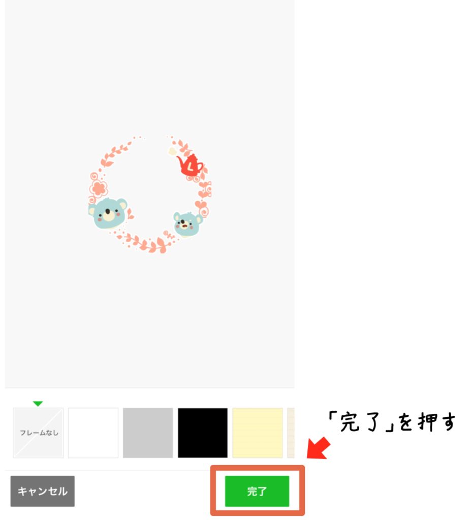 Lineカメラで画像を合成する方法 1分で分かる さばくびと