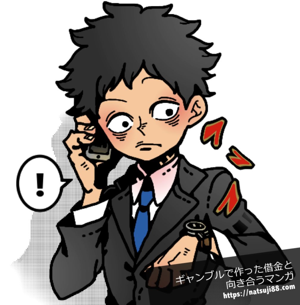 ギャンブルで作った借金と向き合うマンガ