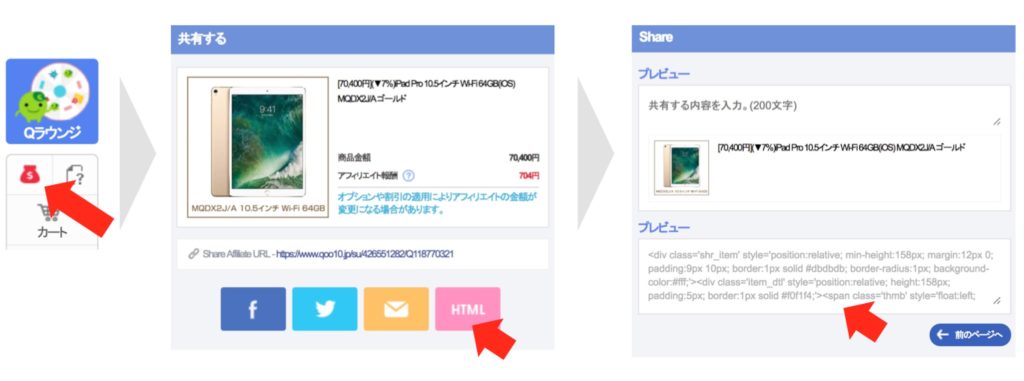 qoo10アフィリエイト