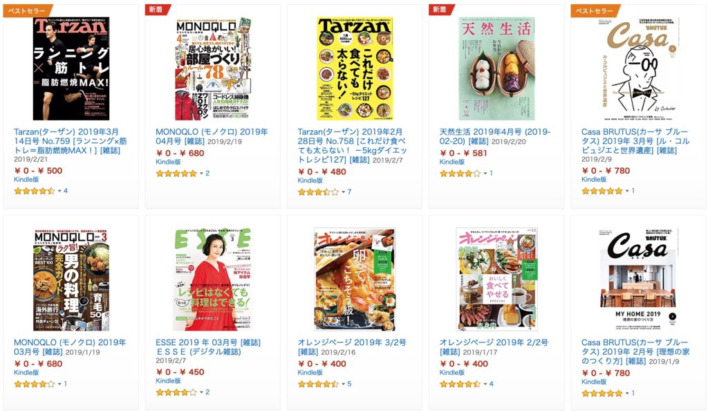 Kindle-Unlimited雑誌