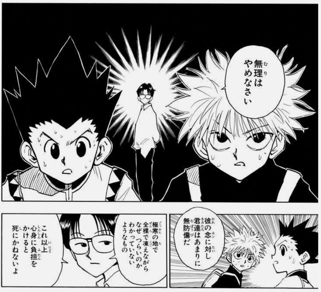 HUNTER×HUNTER